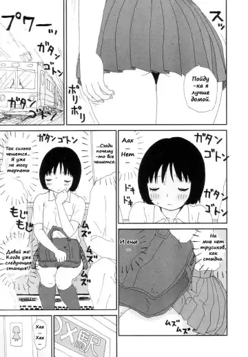 [Machino Henmaru] Ana | The Holes Fhentai - Page 3