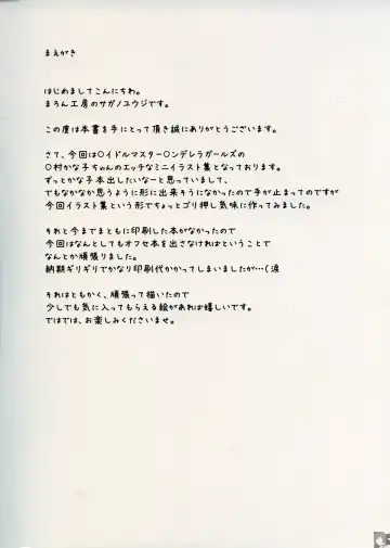 [Sagano Yuuji] Yume no Itonami Fhentai - Page 2