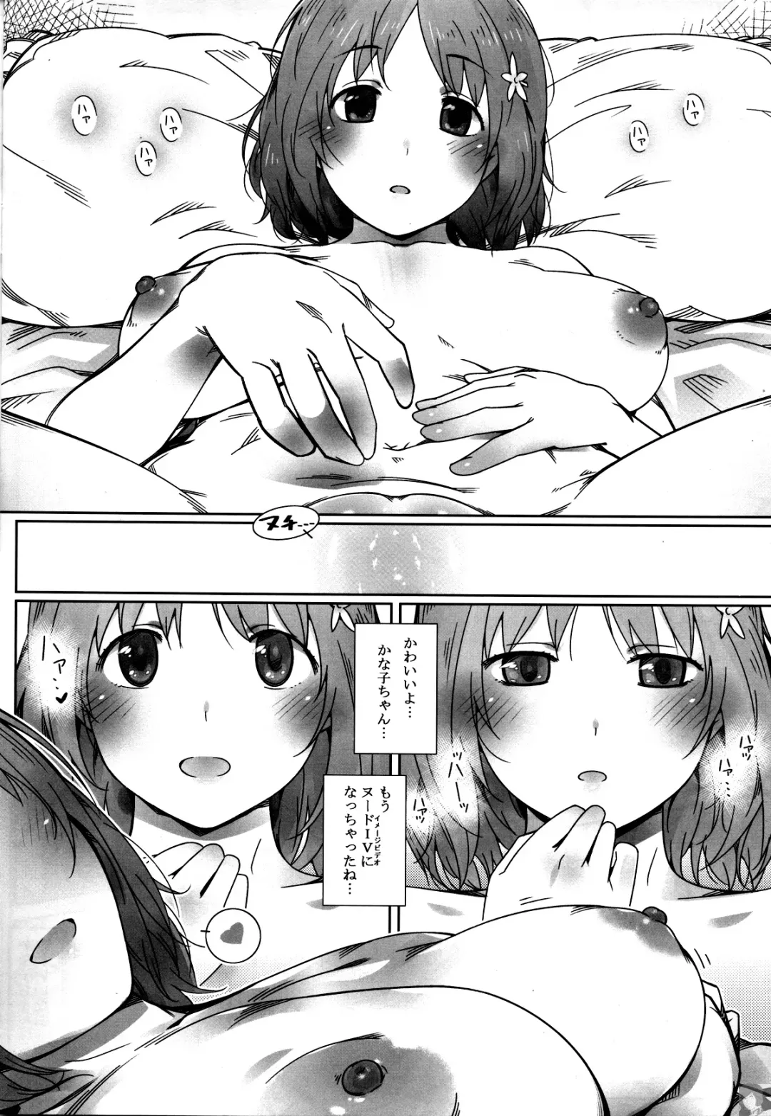 [89 - Saito] Ore no IV Mimura Kanako Fhentai - Page 13