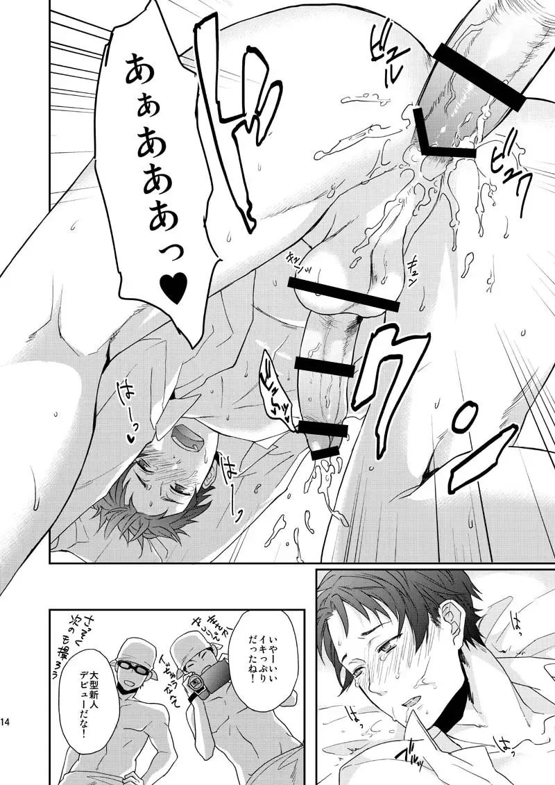 [Echo Jiro] Wakeari nonke Anal Ochi Fhentai - Page 14