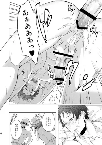 [Echo Jiro] Wakeari nonke Anal Ochi Fhentai - Page 14