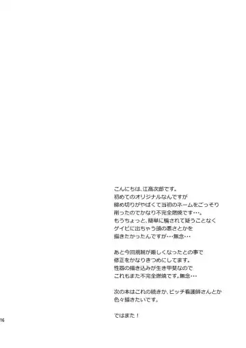 [Echo Jiro] Wakeari nonke Anal Ochi Fhentai - Page 16