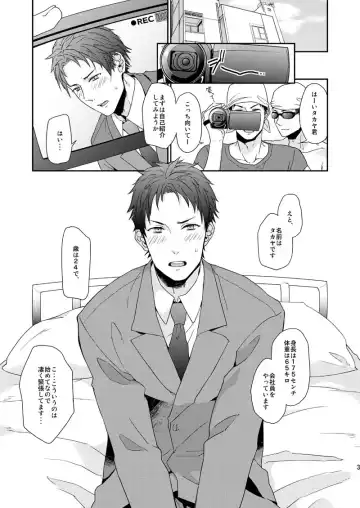 [Echo Jiro] Wakeari nonke Anal Ochi Fhentai - Page 3