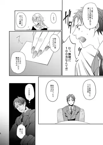 [Echo Jiro] Wakeari nonke Anal Ochi Fhentai - Page 6