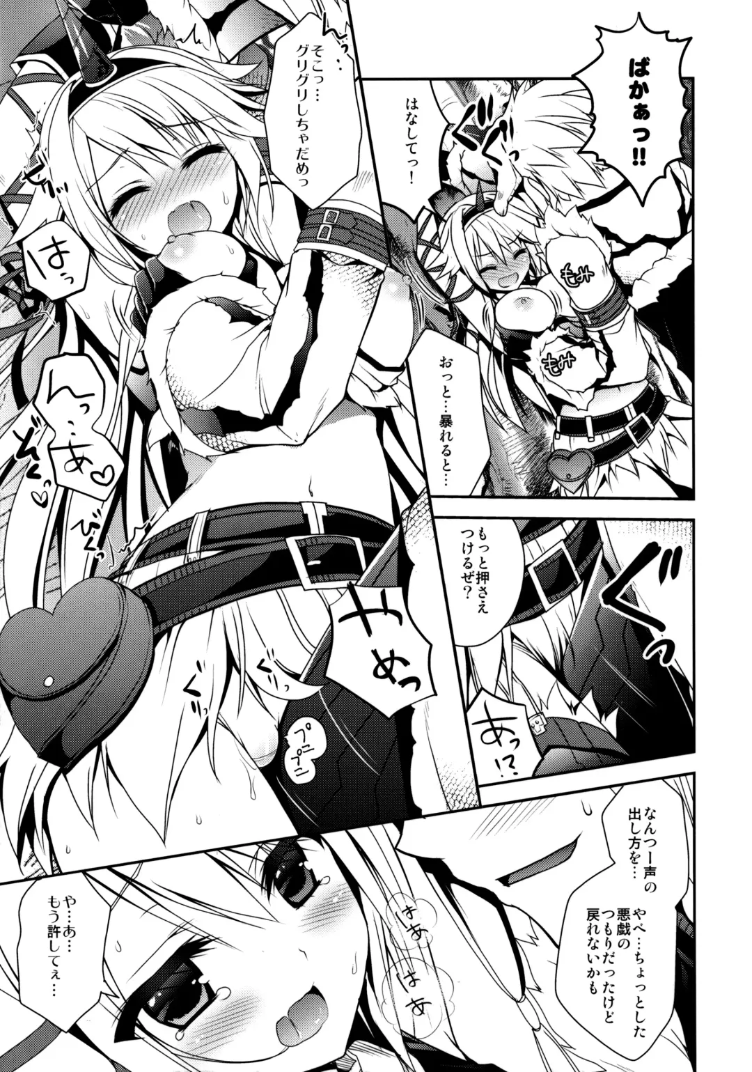 [Kiduki Erika] Hantakko 8 Fhentai - Page 12