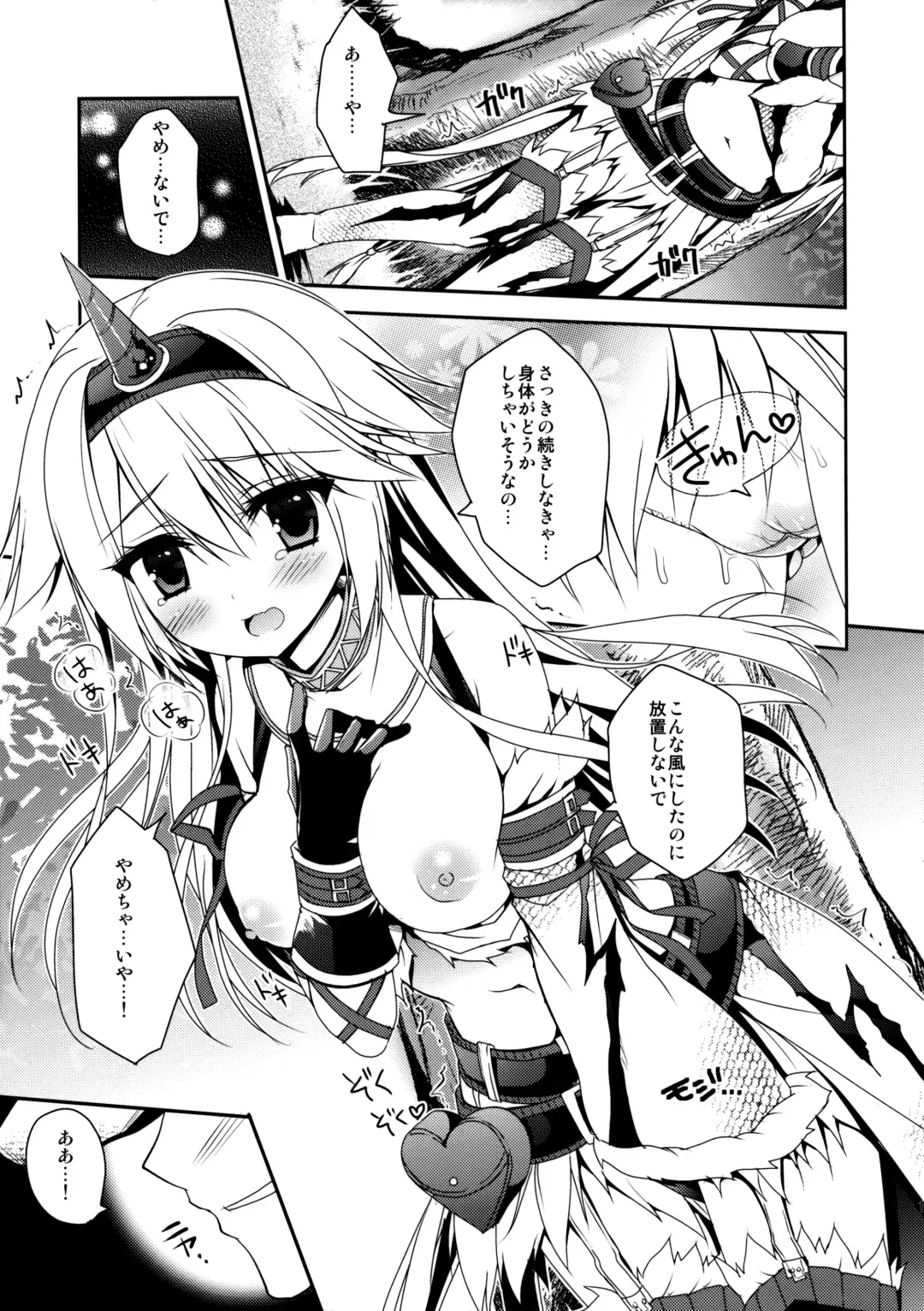 [Kiduki Erika] Hantakko 8 Fhentai - Page 14