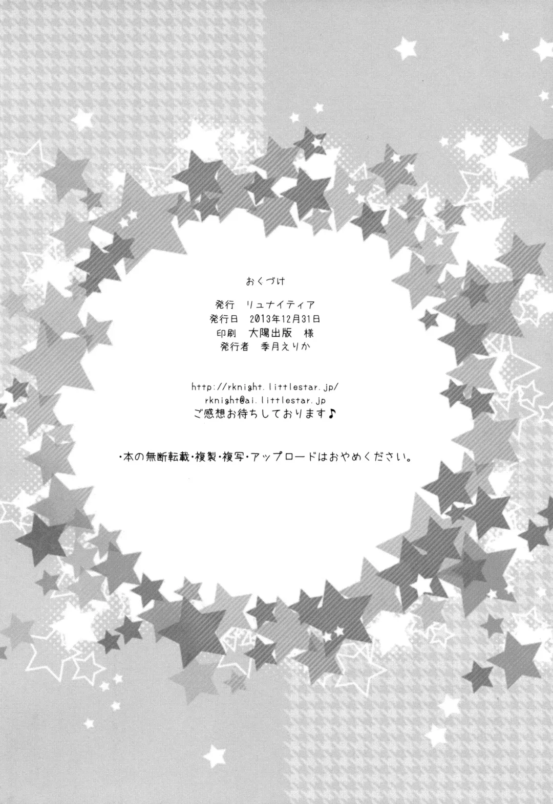 [Kiduki Erika] Hantakko 8 Fhentai - Page 24