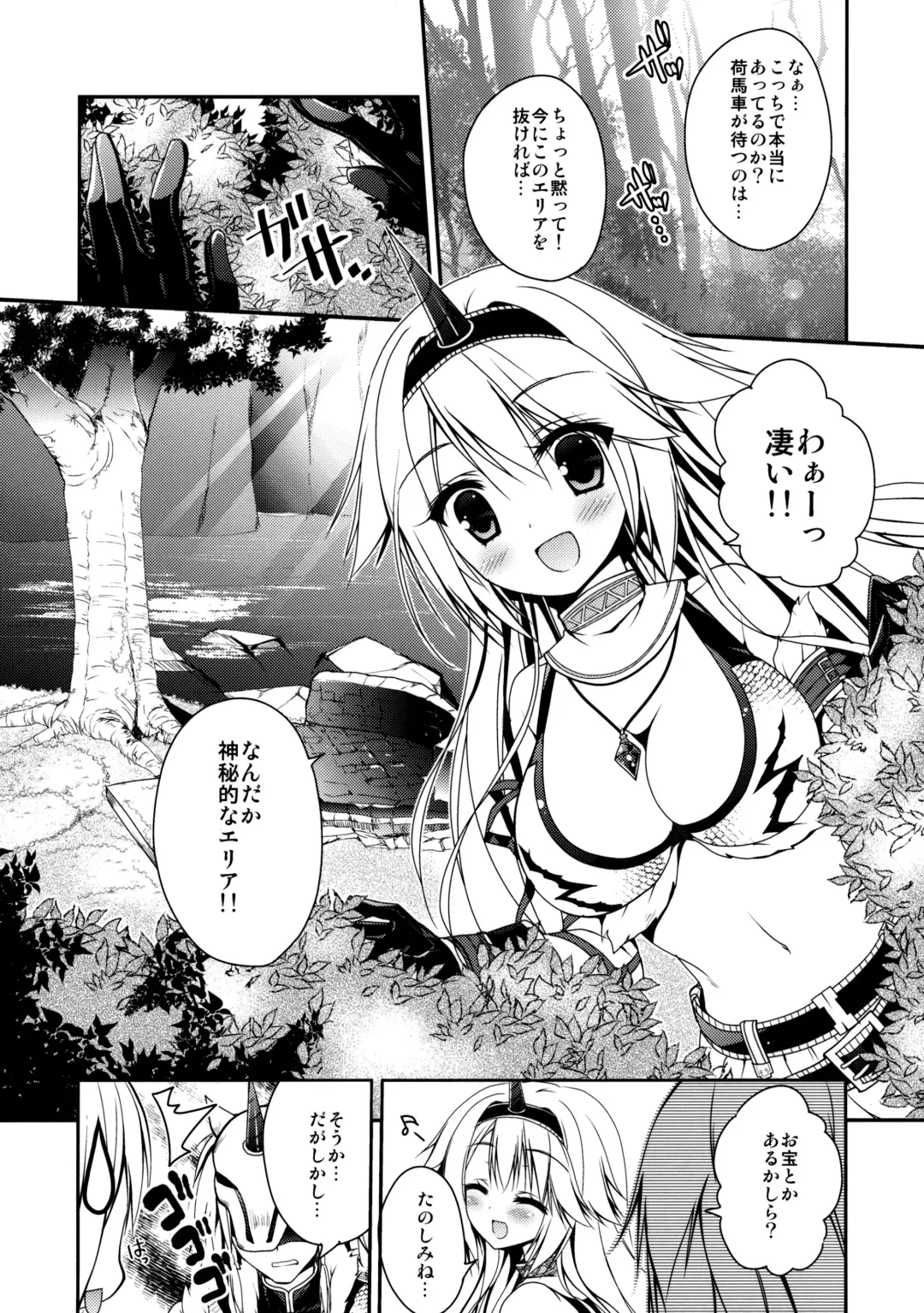 [Kiduki Erika] Hantakko 8 Fhentai - Page 6