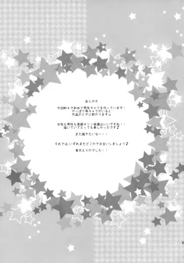 [Kiduki Erika] Hantakko 8 Fhentai - Page 21