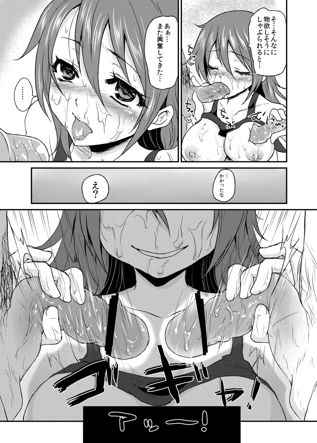 [Kazabuki Poni] Oppai wo Hakken Shita!!! Fhentai - Page 26