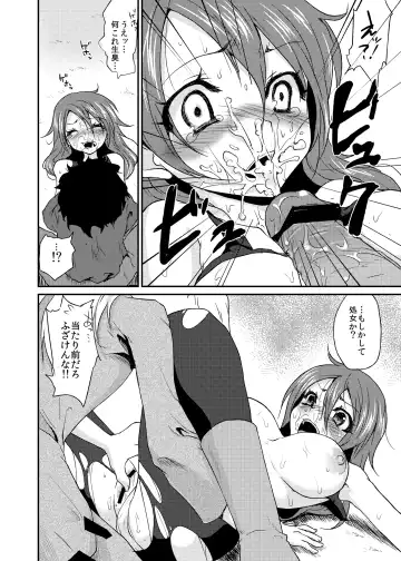 [Kazabuki Poni] Oppai wo Hakken Shita!!! Fhentai - Page 15