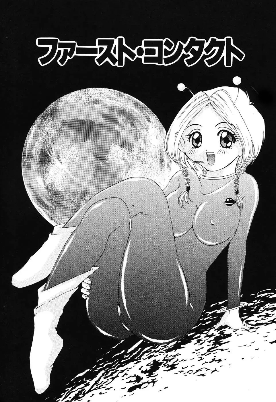 [Kurimu Ami] Tsuugeki! Anal Rape Fhentai - Page 103