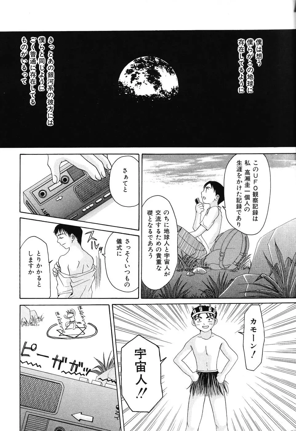 [Kurimu Ami] Tsuugeki! Anal Rape Fhentai - Page 104