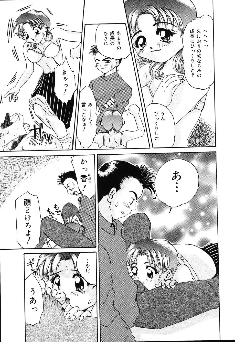 [Kurimu Ami] Tsuugeki! Anal Rape Fhentai - Page 139