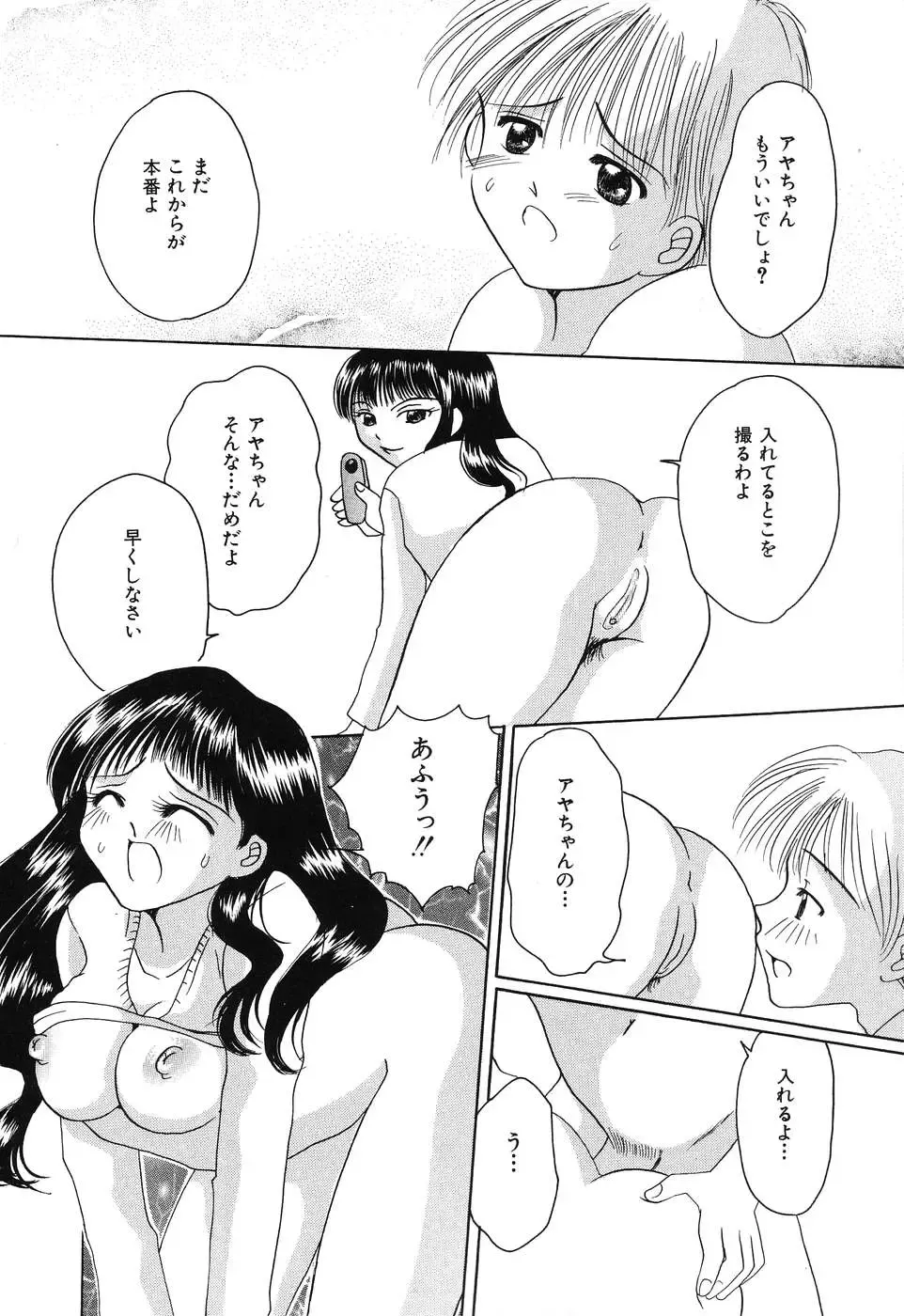 [Kurimu Ami] Tsuugeki! Anal Rape Fhentai - Page 142