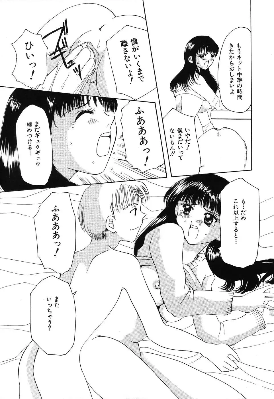 [Kurimu Ami] Tsuugeki! Anal Rape Fhentai - Page 145