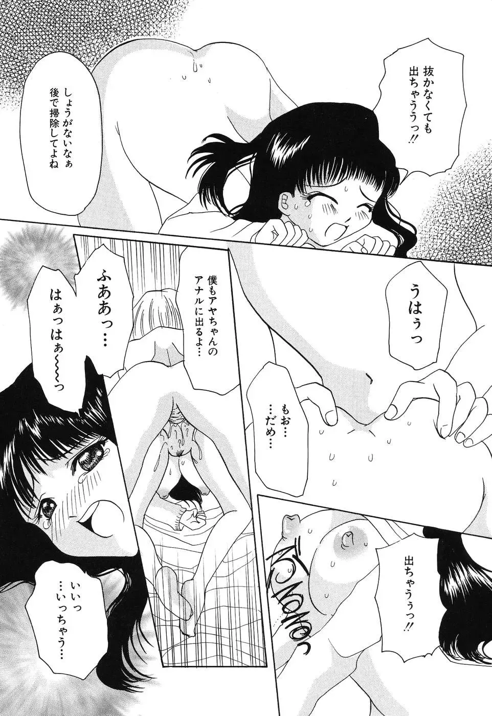 [Kurimu Ami] Tsuugeki! Anal Rape Fhentai - Page 150