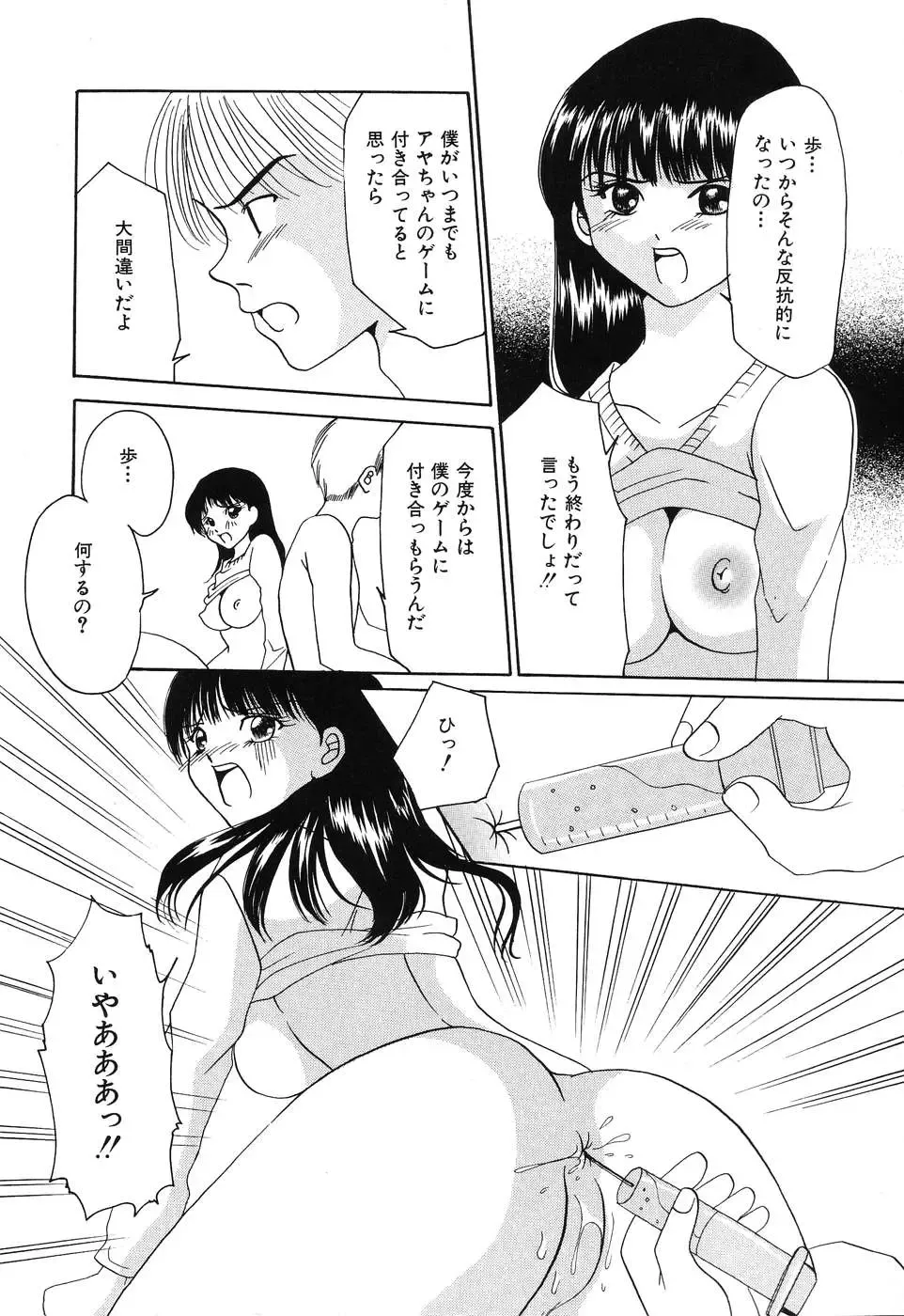 [Kurimu Ami] Tsuugeki! Anal Rape Fhentai - Page 162