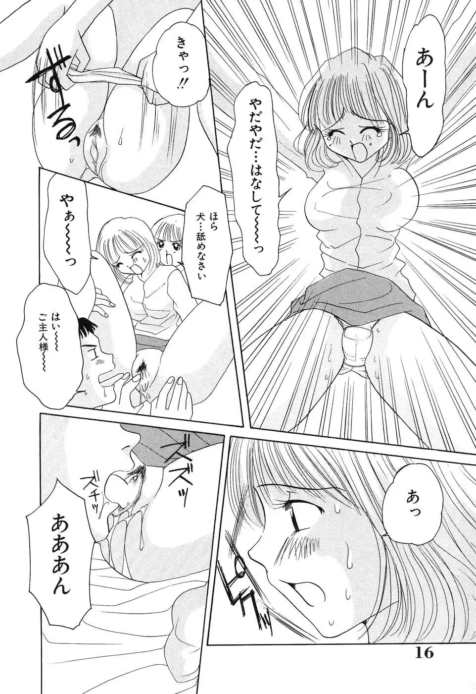 [Kurimu Ami] Tsuugeki! Anal Rape Fhentai - Page 18