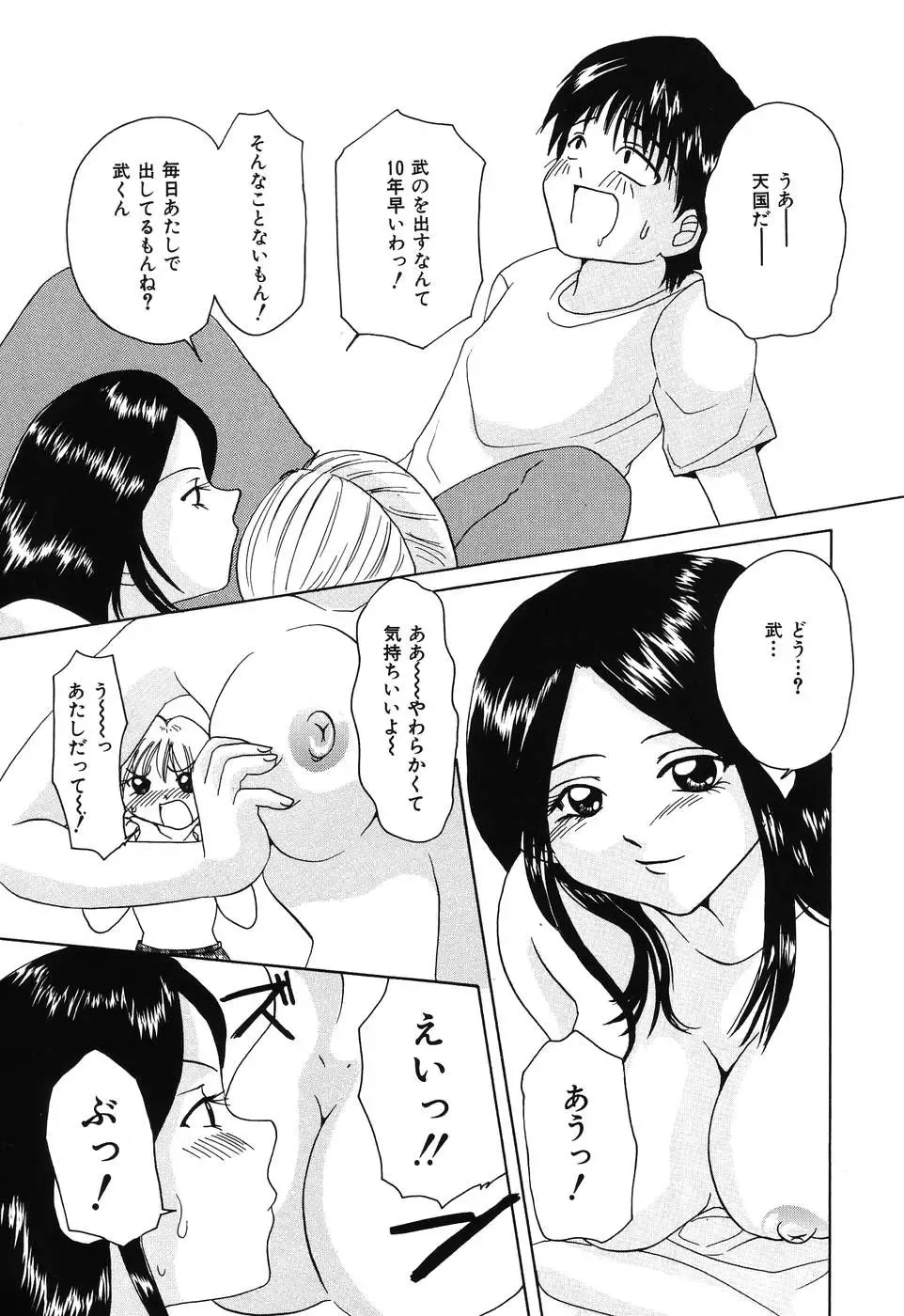 [Kurimu Ami] Tsuugeki! Anal Rape Fhentai - Page 29