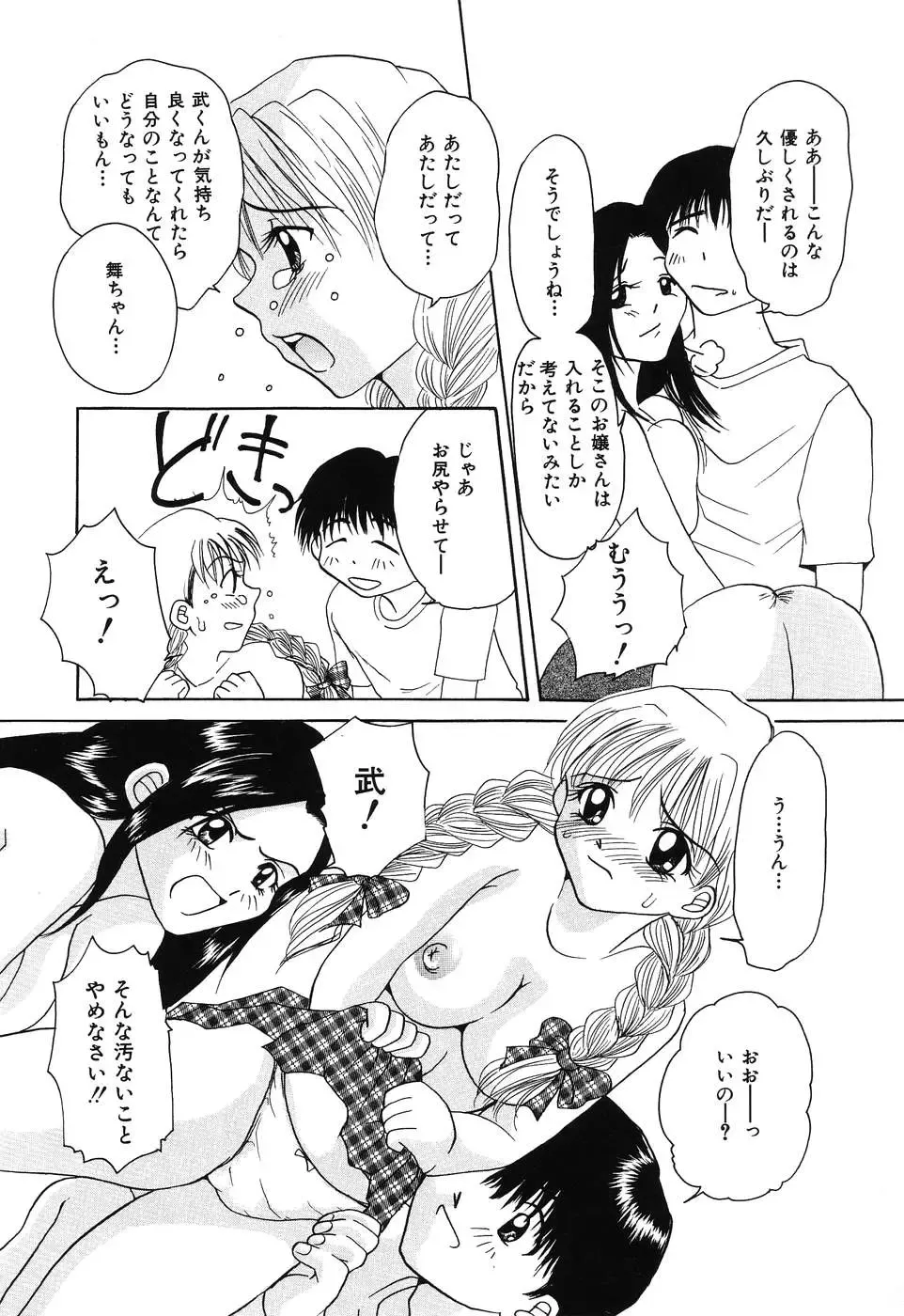 [Kurimu Ami] Tsuugeki! Anal Rape Fhentai - Page 32