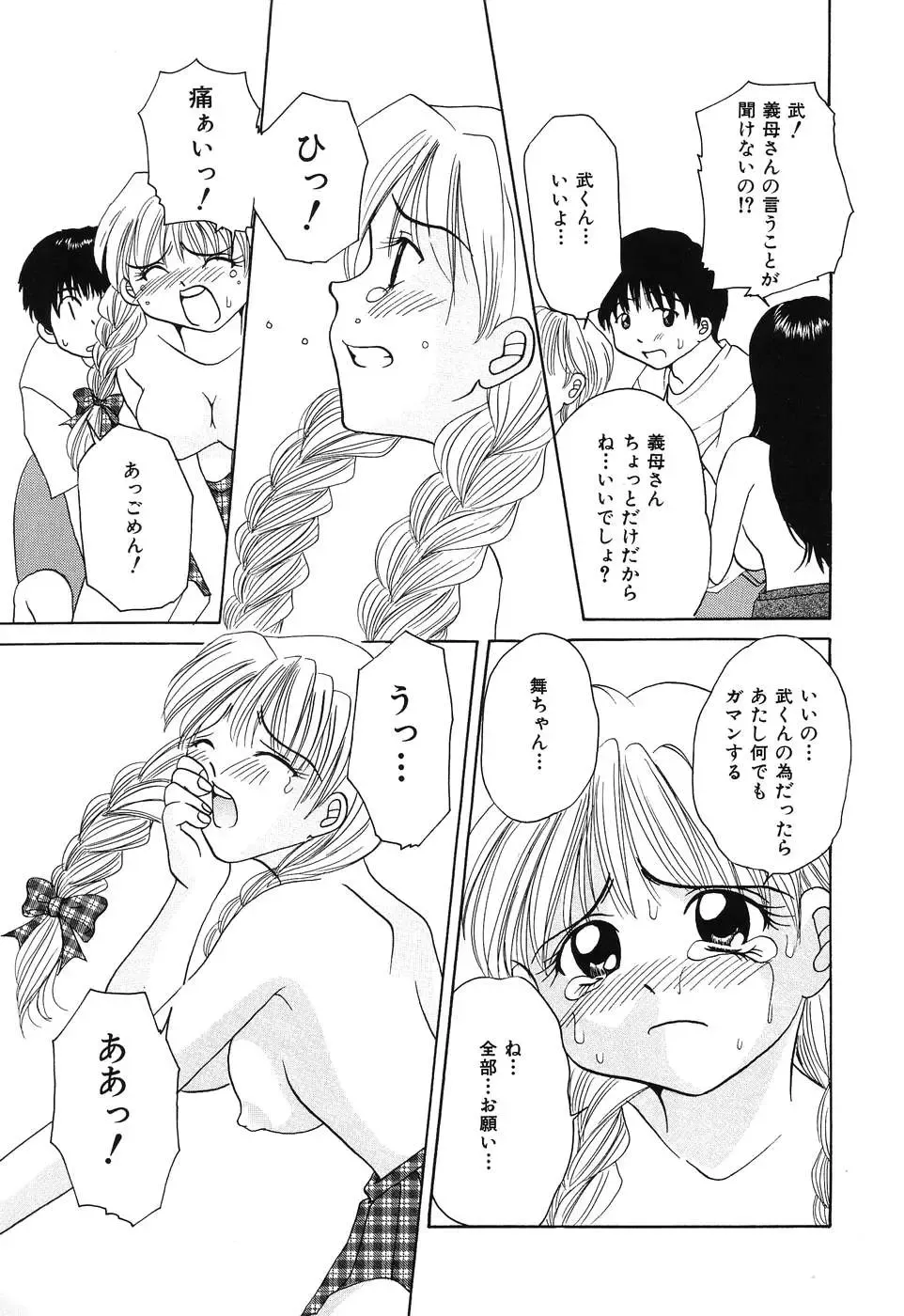 [Kurimu Ami] Tsuugeki! Anal Rape Fhentai - Page 33