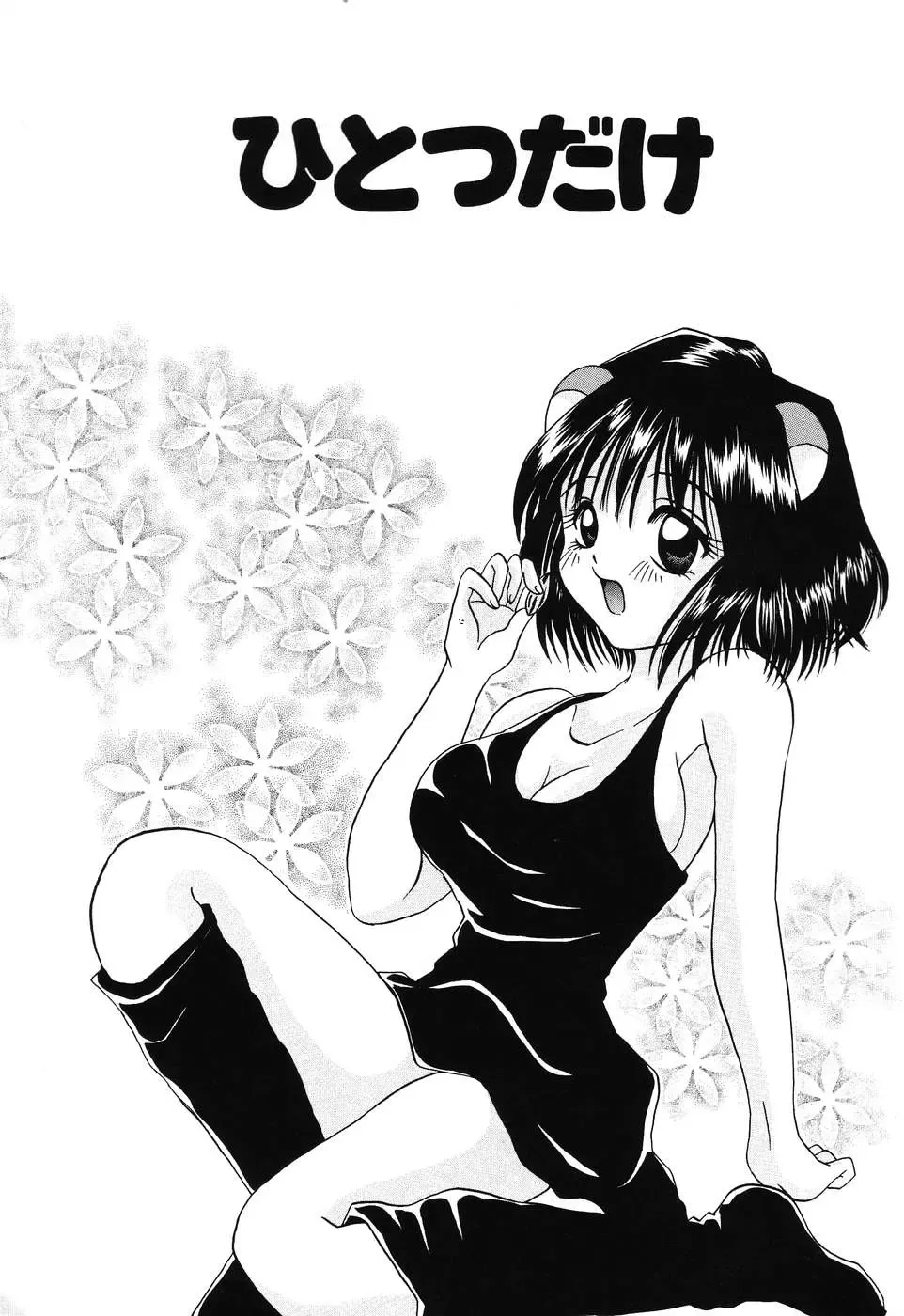 [Kurimu Ami] Tsuugeki! Anal Rape Fhentai - Page 55