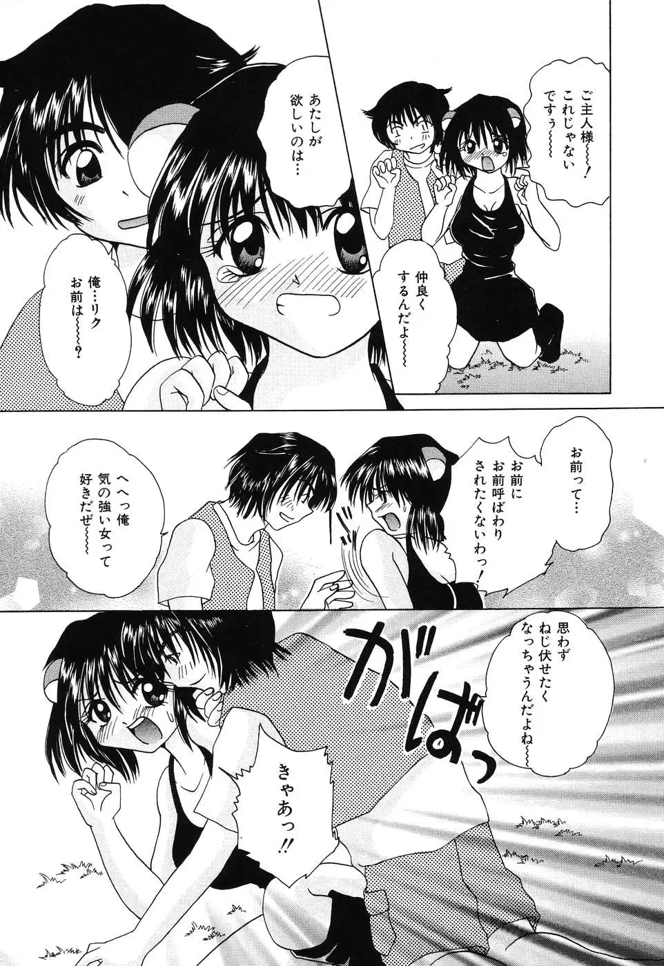 [Kurimu Ami] Tsuugeki! Anal Rape Fhentai - Page 57