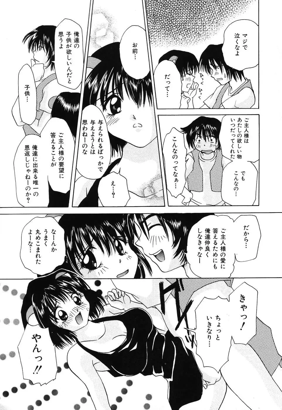 [Kurimu Ami] Tsuugeki! Anal Rape Fhentai - Page 59