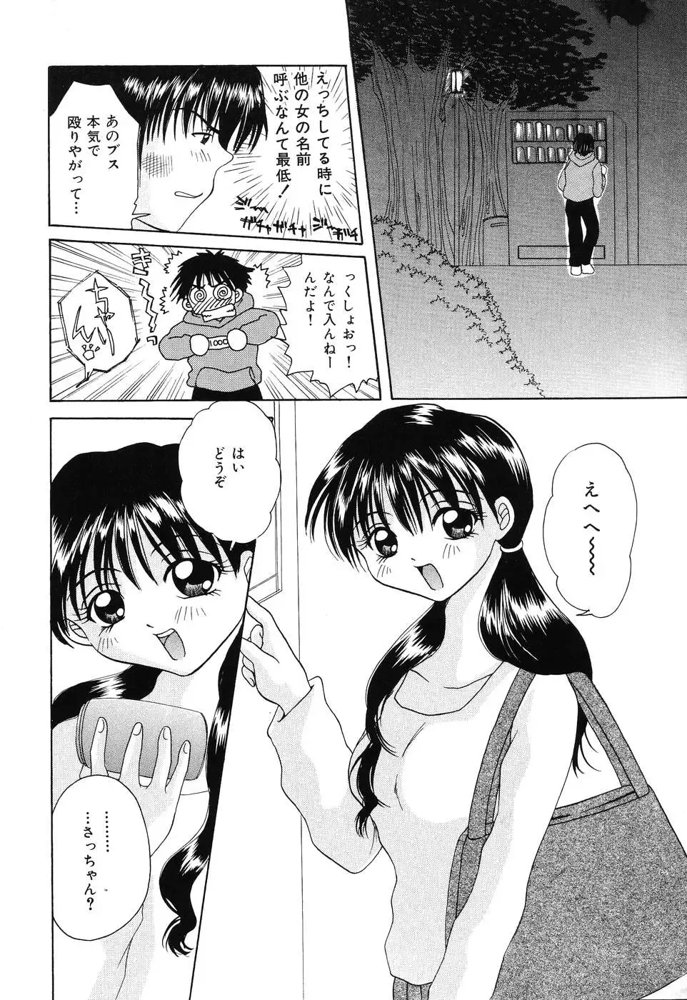 [Kurimu Ami] Tsuugeki! Anal Rape Fhentai - Page 74