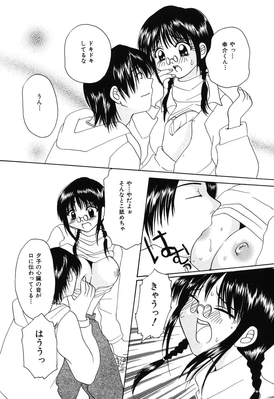 [Kurimu Ami] Tsuugeki! Anal Rape Fhentai - Page 94