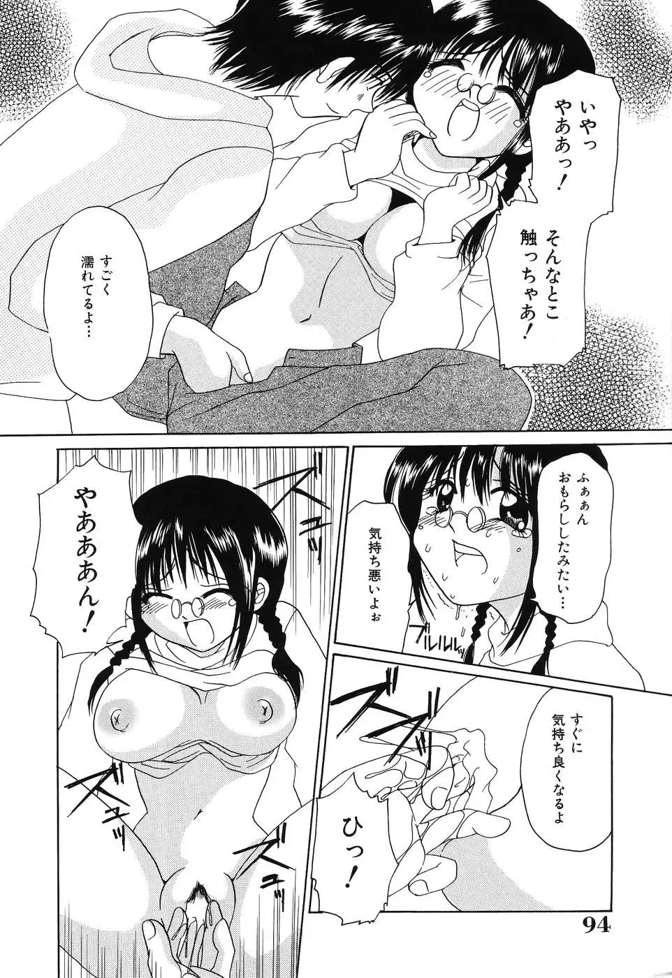 [Kurimu Ami] Tsuugeki! Anal Rape Fhentai - Page 96