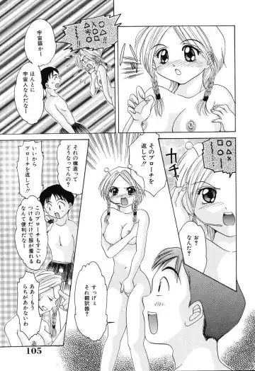 [Kurimu Ami] Tsuugeki! Anal Rape Fhentai - Page 107