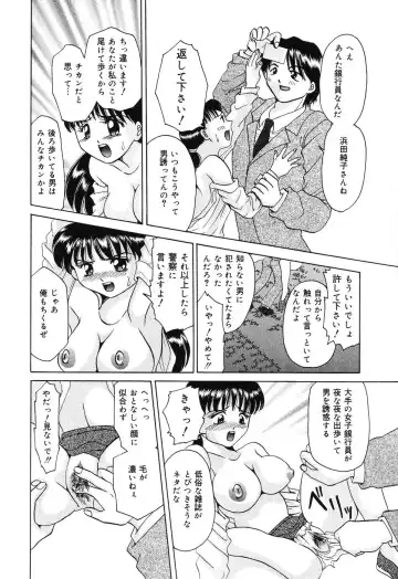 [Kurimu Ami] Tsuugeki! Anal Rape Fhentai - Page 124