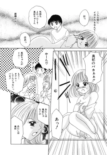 [Kurimu Ami] Tsuugeki! Anal Rape Fhentai - Page 16