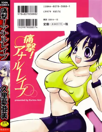 [Kurimu Ami] Tsuugeki! Anal Rape Fhentai - Page 2