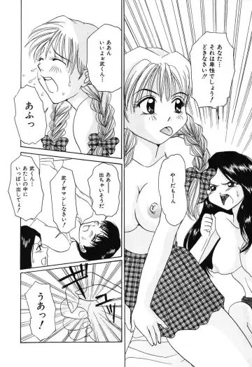 [Kurimu Ami] Tsuugeki! Anal Rape Fhentai - Page 30