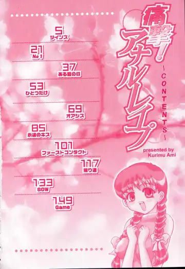 [Kurimu Ami] Tsuugeki! Anal Rape Fhentai - Page 6