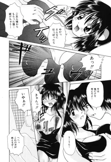 [Kurimu Ami] Tsuugeki! Anal Rape Fhentai - Page 60