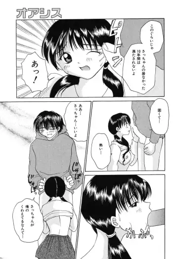 [Kurimu Ami] Tsuugeki! Anal Rape Fhentai - Page 81