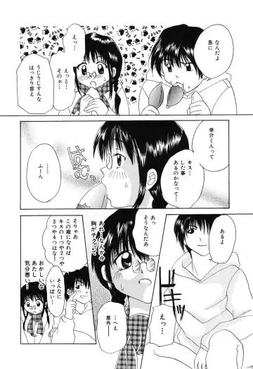 [Kurimu Ami] Tsuugeki! Anal Rape Fhentai - Page 90