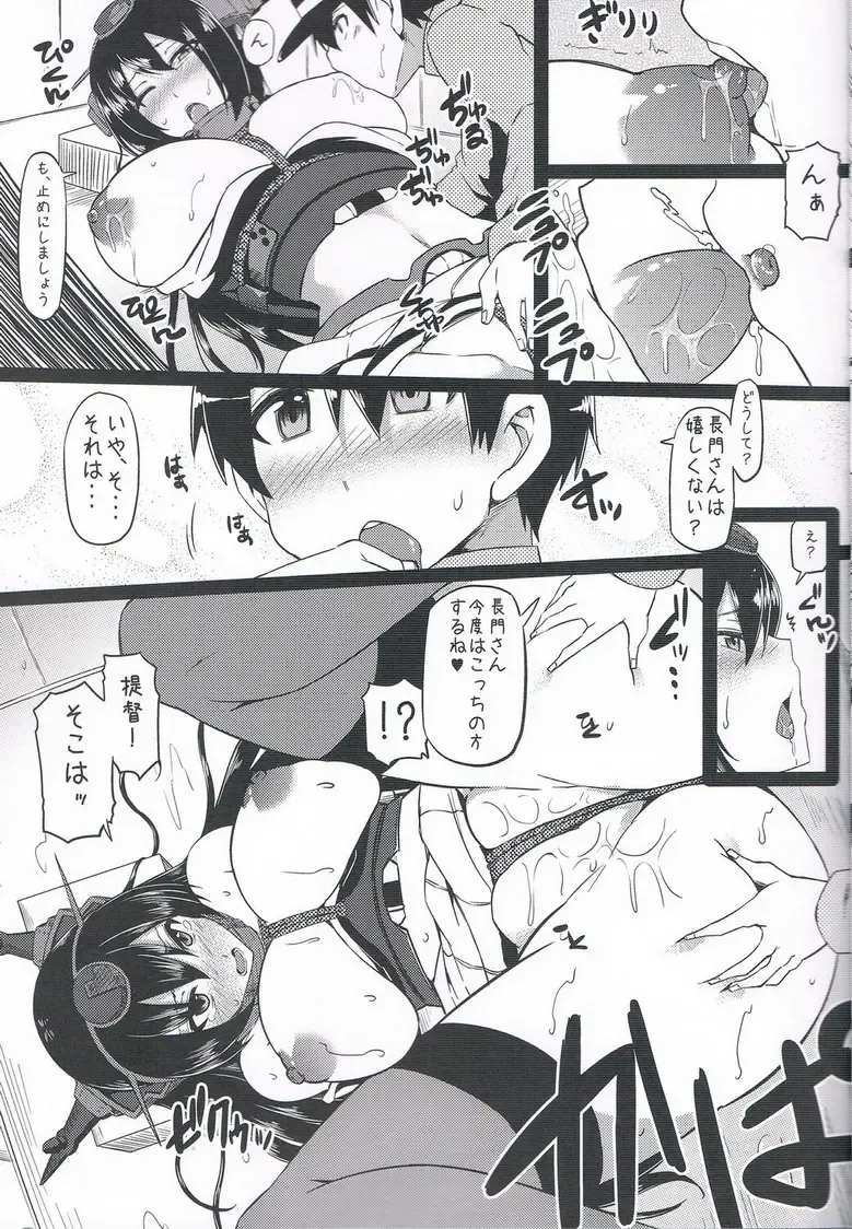 [Ayakase Chiyoko - Ayakase Riberi] Nagato baku Fhentai - Page 6