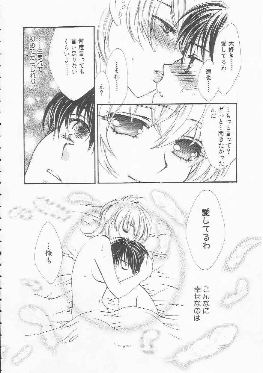 [Yukarigawa Yumiya] Ikenai Kotokai Fhentai - Page 110