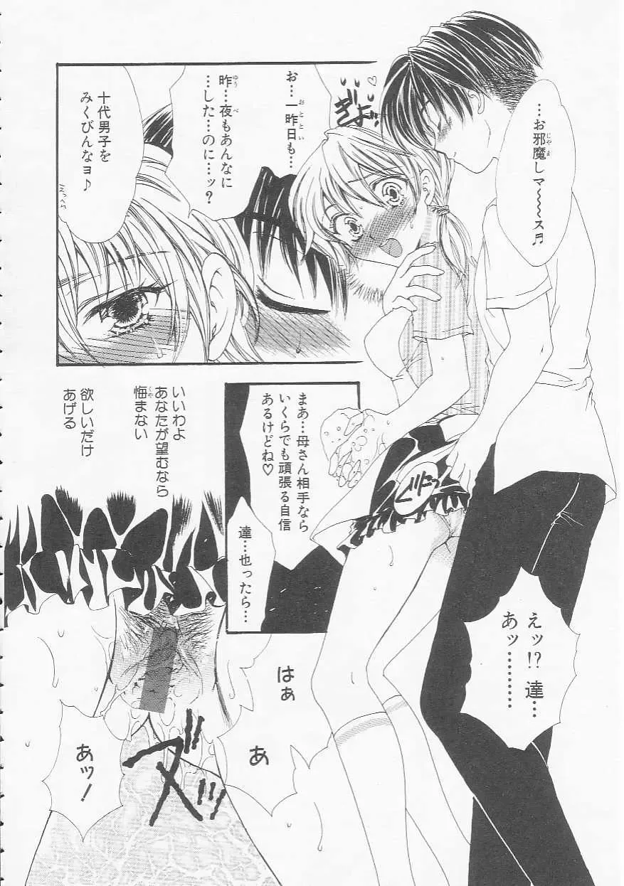 [Yukarigawa Yumiya] Ikenai Kotokai Fhentai - Page 112