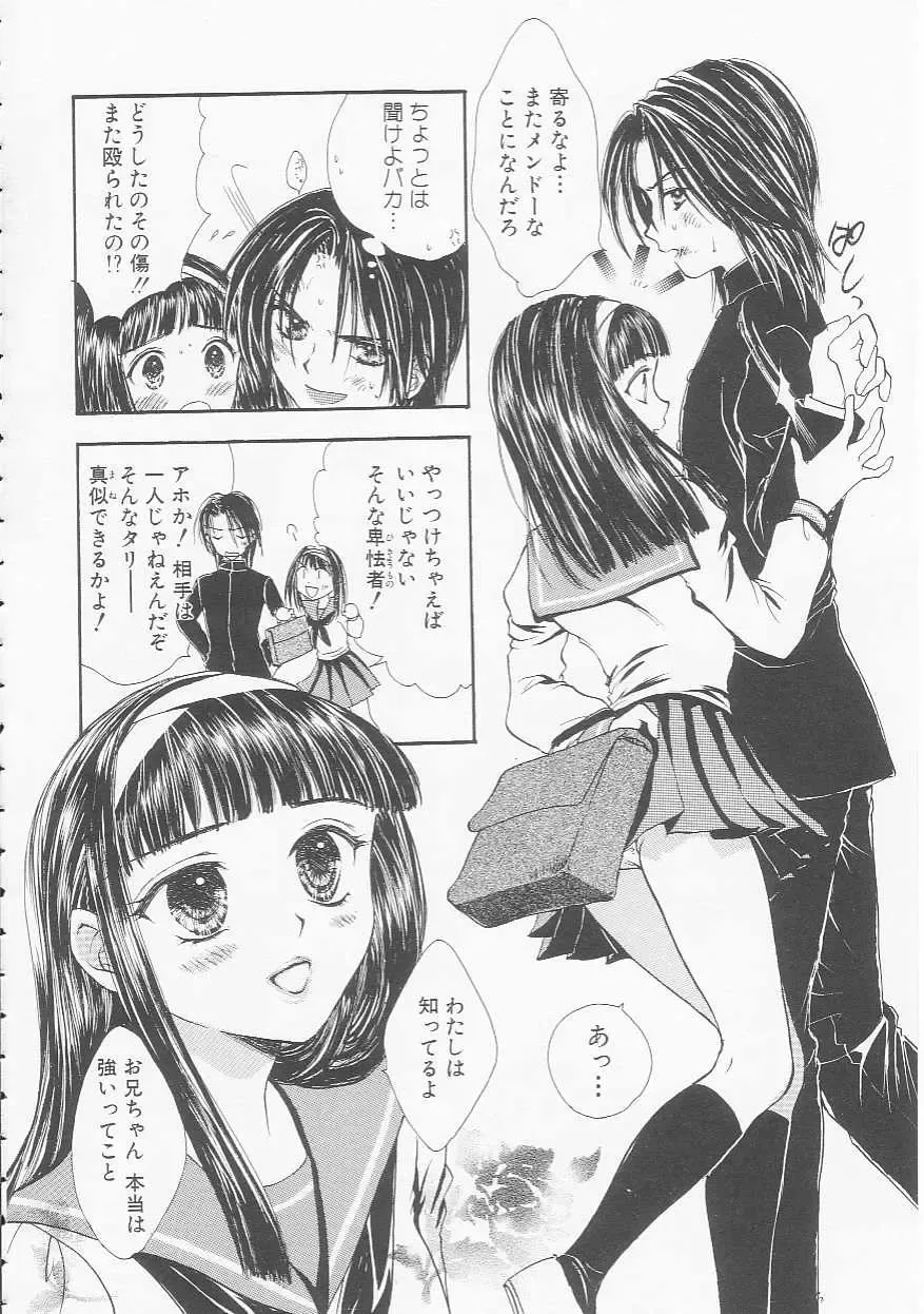 [Yukarigawa Yumiya] Ikenai Kotokai Fhentai - Page 118