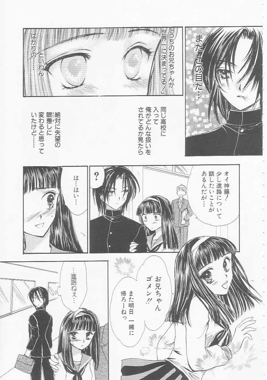 [Yukarigawa Yumiya] Ikenai Kotokai Fhentai - Page 119