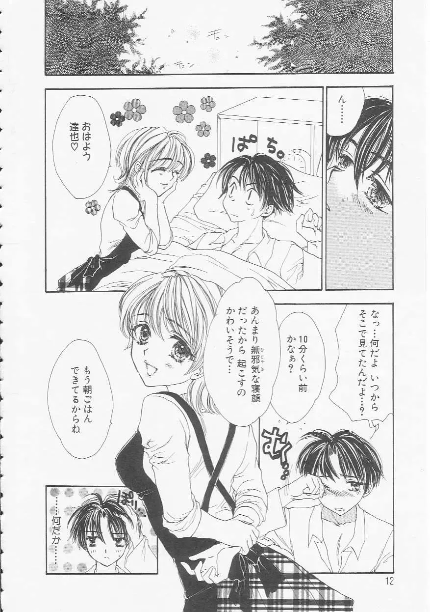 [Yukarigawa Yumiya] Ikenai Kotokai Fhentai - Page 12