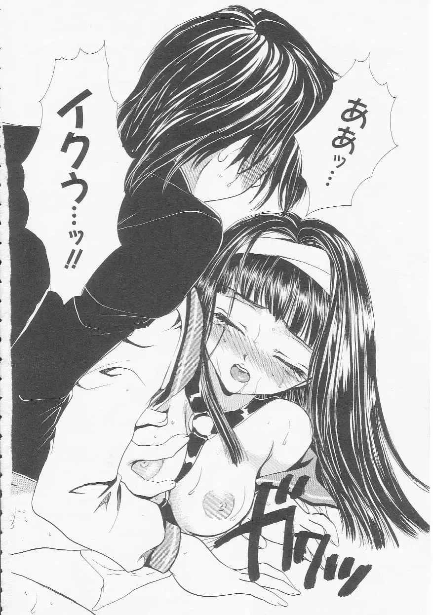 [Yukarigawa Yumiya] Ikenai Kotokai Fhentai - Page 132