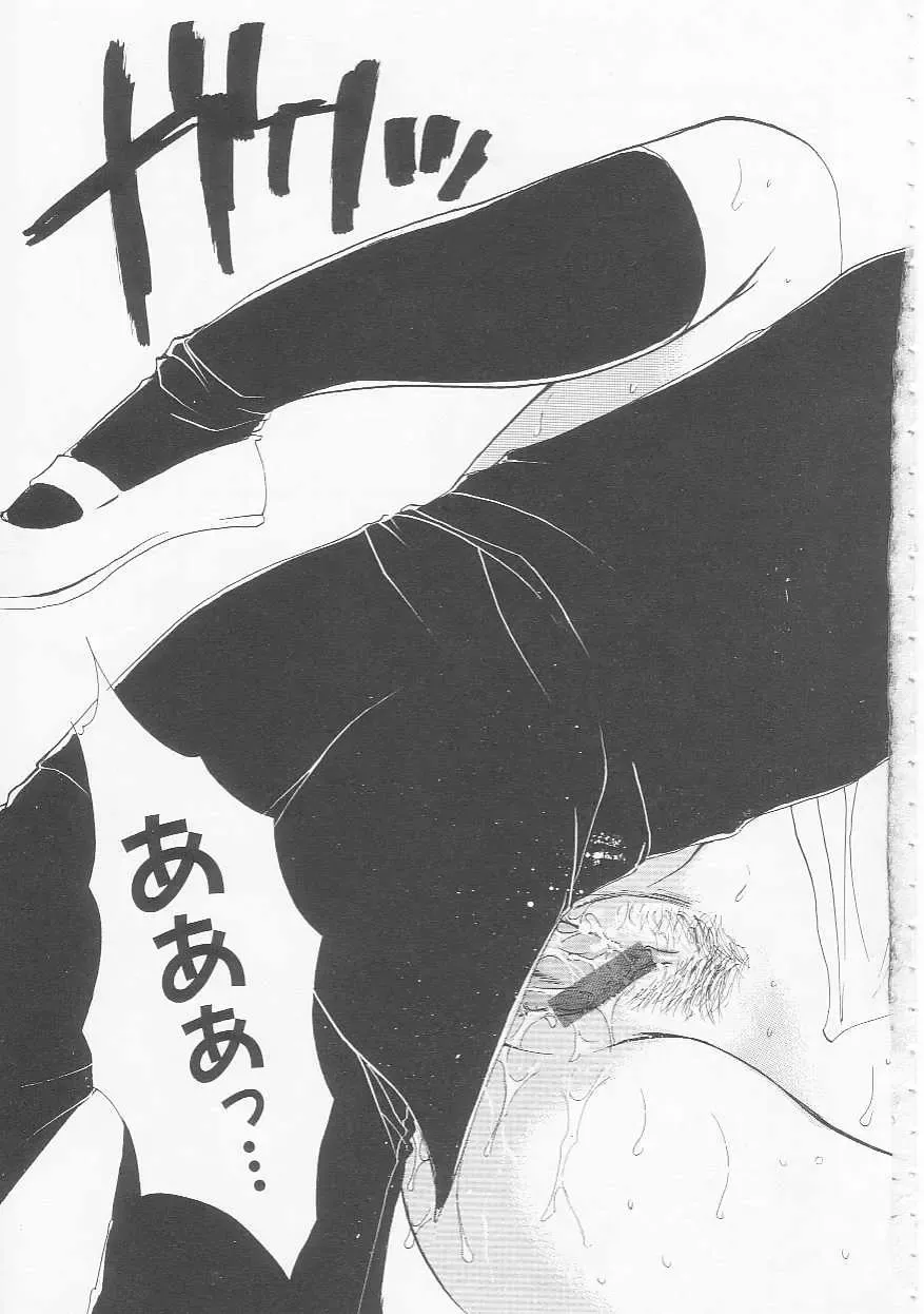 [Yukarigawa Yumiya] Ikenai Kotokai Fhentai - Page 133