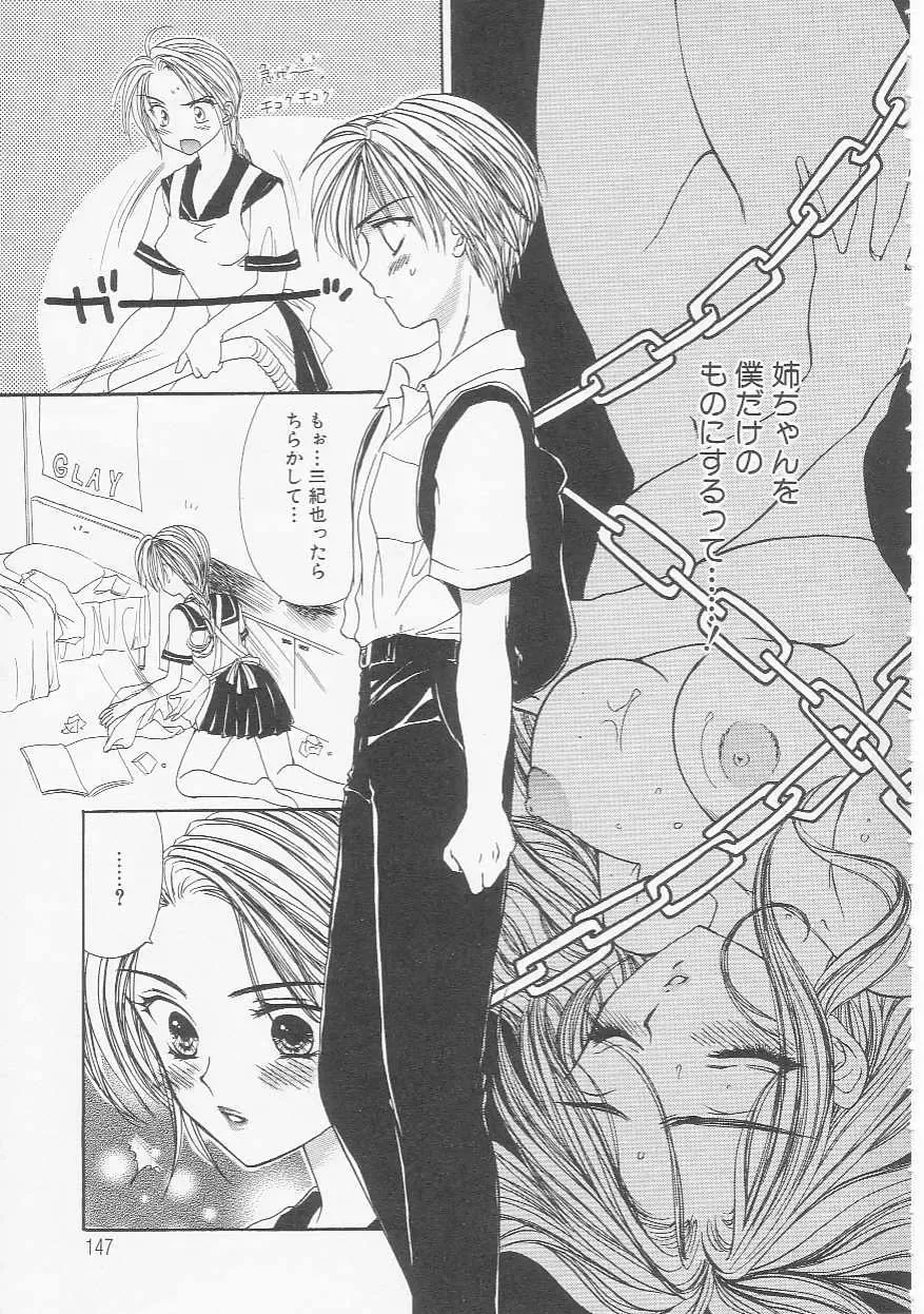 [Yukarigawa Yumiya] Ikenai Kotokai Fhentai - Page 147